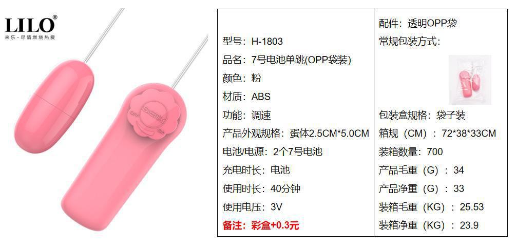 7号电池单跳(OPP袋装).jpg