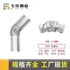 Accesorios Conectores de Tubo Lean de Tercera Generación, Conector de Aluminio, Pieza de Conexión de Tubo de Aluminio para Barra de Línea 28, Accesorios de Rotación Directa Externos e Internos