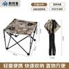 Mesa e cadeira dobráveis de camuflagem portátil para camping ao ar livre, conjunto de 5 peças, baú de lazer para viagens de carro, atacado de fábrica