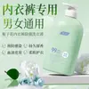 Detergente para Ropa Íntima Gardenia Esterilizante Limpieza Suave, Eliminación de Manchas, Fácil de Enjuagar, Fragancia Duradera Detergente para Ropa