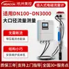 Medidor de Flujo Electromagnético Anticorrosivo para Aguas Residuales y de Desecho, Tipo Integrado y Tipo Dividido Tipo Tubería, Transmisión Remota Medidor de Flujo de Acero Inoxidable para Agua Potable