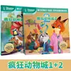 Versão Fonética Colorida da História Clássica Animada Zootopia Livro Ilustrado Vamos Ler Juntos Livro Ilustrado Bilíngue Chinês e Inglês