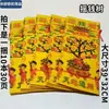 Papel quemado, Papel amarillo, Cielo y Tierra, Artículos sacrificiales de Qingming para barrer tumbas, Monedas del inframundo, Papel amarillo, Papel de burbujas amarillo, Lingotes de oro, Lingotes de oro, Lingotes de oro