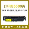 Adecuado para Cartucho de Tóner Canon Crg-069 Mf756Cx Mf752Cdw Lbp673Cdn Mf750 Cartucho de Tóner