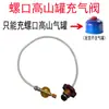 Tanque de Gas de Casete para Exteriores Válvula Inflable Adaptador de Válvula para Tanque de Gas Tanque de Gas Pequeño Continuo de Gas Licuado Válvula Guía de Aire Inflable Tanque de Gas Plano