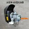 Pulverizador de gasolina 3W-650 máquina nebulizadora partes bobina completa carburador cable del acelerador arranque por tirador