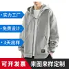 Sudadera Personalizada para Hombre Nueva Primavera y Otoño Cárdigan Marca de Moda Americana Holgada Pesada con Capucha Cremallera Chaqueta Hoodie