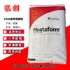 POM relleno de fibra de vidrio C9021GV3/10 C9021GV3/20 Alemania Materia prima POM Hearst