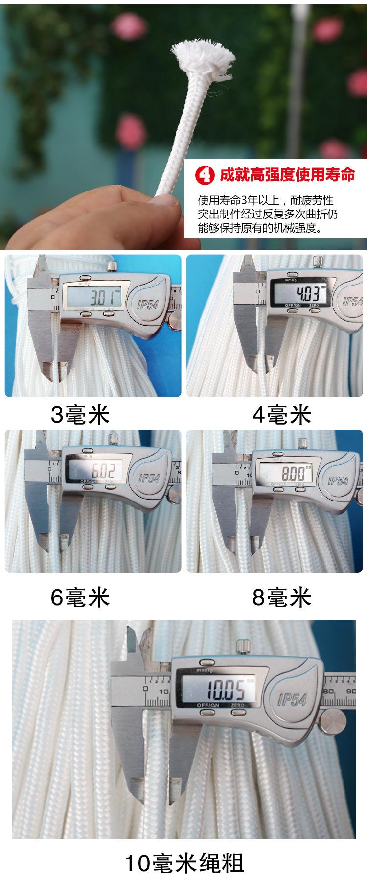 尼龙绳