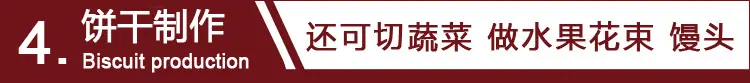导航条4.饼干制作