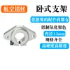 Eje Óptico Accesorios DIY Soporte de Clip Cruzado Estante de Almacenamiento Anillo Fijo de Aluminio en Forma de Cruz Mismo Diámetro y Diferente Diámetro Cruz Doble Agujero
