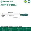 Chave de Fenda Shida em Forma de Cruz de Alta Dureza Pequena Flor de Ameixa Chave de Fenda Super Dura Chave de Fenda Plana Conjunto de Ferramentas
