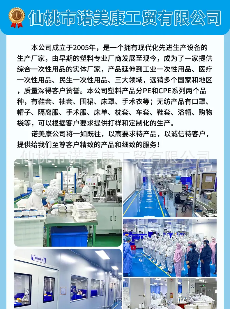 无纺布鞋套_01.jpg