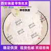 Ceramida Ruaying Pó Clareador de Manchas Ceramida Extrato de Farelo de Arroz Gram Pacote Pequeno