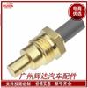 83420-16040 83420-20030 es adecuado para sensor de temperatura de agua Toyota 8342016040