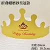 Novo Chapéu de Aniversário Dobrável com Tamanho Ajustável para Adultos e Crianças, Coroa Criativa de Festa Chapéu de Bolo de Aniversário