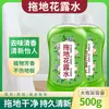 Líquido de Limpeza de Pisos com Fragrância Floral para Uso Doméstico, Limpador de Pisos Tipo Perfume com Aroma Fresco, Líquido de Limpeza Especializado para Passar Pano