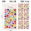 Pegatinas decorativas de papel con forma de estrella de cinco puntas, pequeñas y frescas, para álbumes de diario. (6 pulgadas)