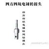 Broca de Tierra Corta de 45 cm para Cavar Agujeros, Martillo Eléctrico, Taladro de Agua, Conector Eléctrico, Excavación de Jardín, Herramienta Agrícola Estándar