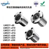 Rodamientos Lineales con Brida y Agujeros Avellanados Inversos Tipo Lme31 Lme32 Lme33 Lmg31 32 33