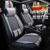 2022 Nueva funda de asiento FAW Volkswagen tuyue completamente rodeada cojín especial para las cuatro estaciones cojín de asiento de coche de seda de hielo de verano