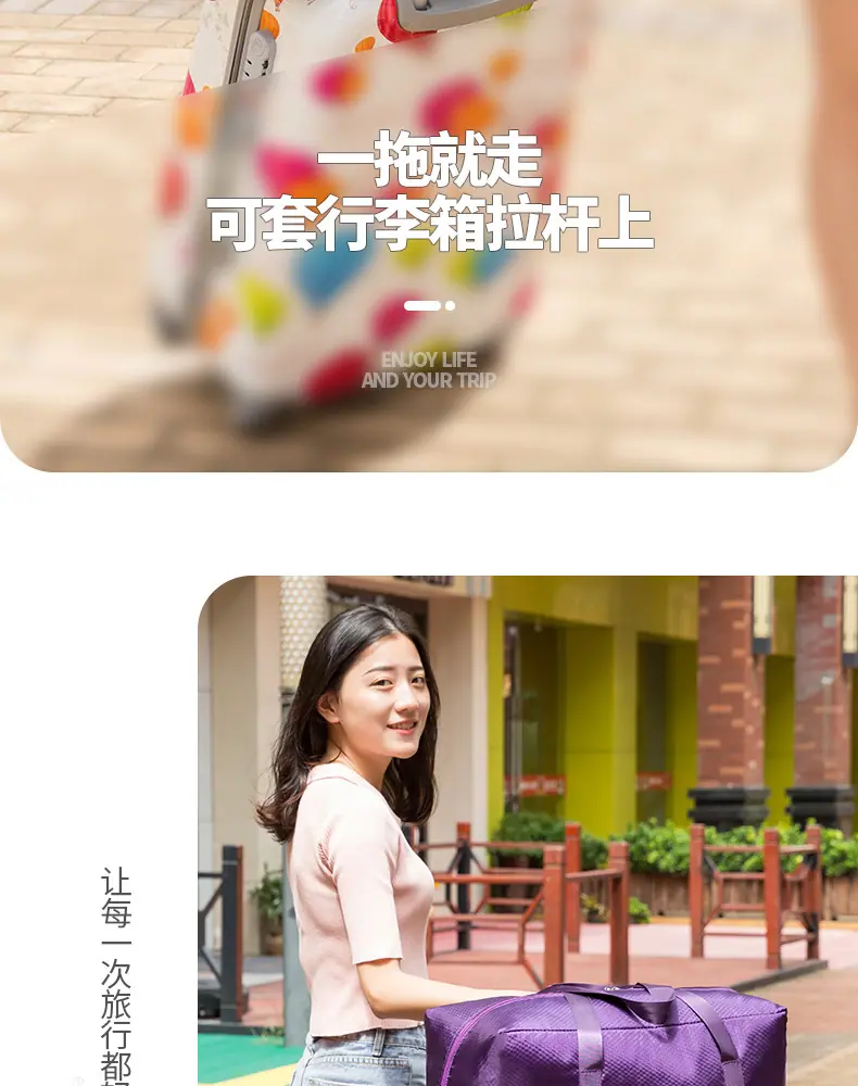 凡达旅行袋详情页_05