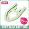 Varal dobrável, portátil para uso externo, viagens e dormitórios estudantis; design espessado para uso doméstico, ideal para secar e guardar roupas íntimas e meias