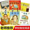 Adivina Cuánto Te Quiero - El Abuelo Debe Tener una Solución. Libros ilustrados recomendados por la Escuela Primaria Tsinghua para Primer Grado