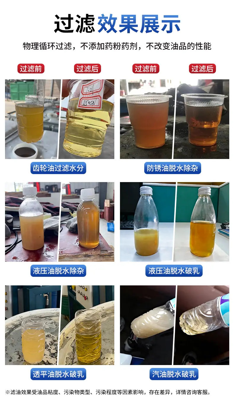 PLC真空滤油机详情页_07.jpg