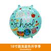 Mochila Escolar de Venta Caliente Transfronteriza Papelería Lápiz Niños Temporada de Regreso a Clases Globo de Película de Aluminio Decoración de Escena de Actividad