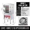 Gabinete de Vapor Comercial, Gabinete de Vapor para Mariscos, Caja de Vapor a Gas, Máquina para Cocinar Sopas al Vapor, Horno de Vapor, Horno Eléctrico de Vapor para Comedor, Gabinete de Vapor para Arroz para Cocina de Restaurante