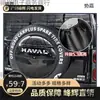 Cubierta de Neumático de Repuesto Haval Raptor, Cubierta de Neumático de Repuesto Raptor, Cubierta Protectora Solar para Neumáticos, Mejora sin Daños, Cuero Sintético Engrosado, Metabo al por Mayor