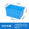 Tanque de Agua de Plástico Engrosado Rectangular para Remojar Azulejos Tanque de Agua para Piscicultura Acuicultura Cubo Cuadrado Cubo para Almacenamiento de Agua Casero Cubo de Plástico