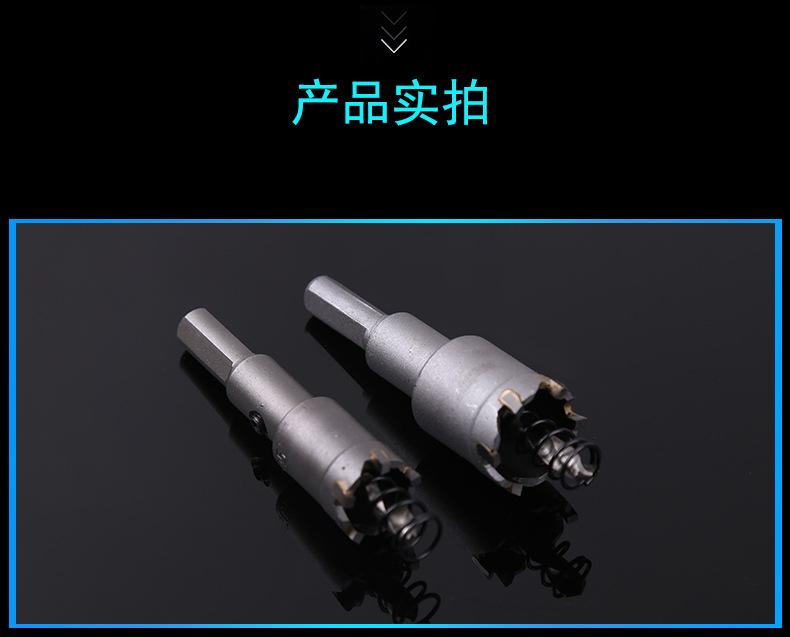 加长合金不锈钢开孔器_06.jpg