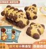 Galletas Qiaoneng Empacadas Individualmente Tartaleta Rellena de Frijol de Chocolate Snack Popular de Internet para Niños Paquete de Regalo Multisabor