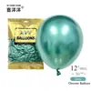 Venta al por mayor de Globos de 5 Pulgadas 10 Pulgadas 12 Pulgadas 18 Pulgadas Globos de Látex Metálicos Decoración de Fiesta Globos Metálicos Cromados
