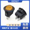 Interruptor Redondo Kcd1 com um Furo de 20mm na Parte Inferior, Interruptor Transparente Amarelo em Forma de Barco, Interruptor Amarelo Redondo de 2 Pinos