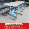 Conjunto de Mesa e Cadeiras de Cantina Escolar de Aço Inoxidável para 4 8 6 Pessoas Estudante Empresa Funcionário Fábrica Cantina Integrada