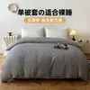 Funda de edredón de algodón lavado Pieza única Estilo nuevo Funda de edredón Estudiante Individual Dormitorio Cubierta de colchón 150X200Cm Juego de tres piezas Venta al por mayor
