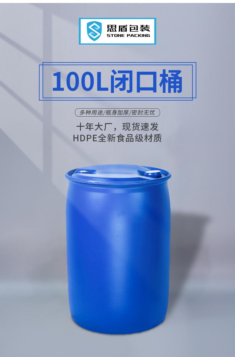 100L闭口桶详情_02.jpg