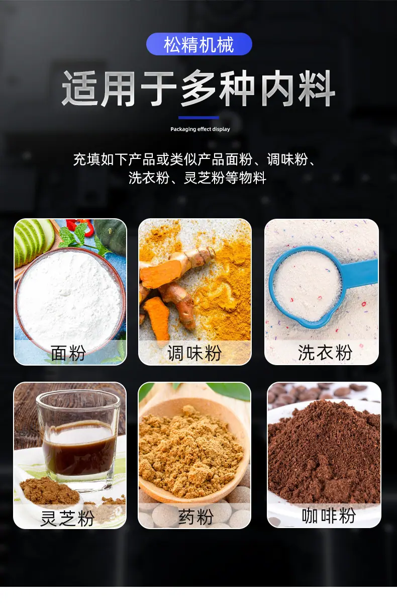 5F半自动粉剂充填机_05.jpg