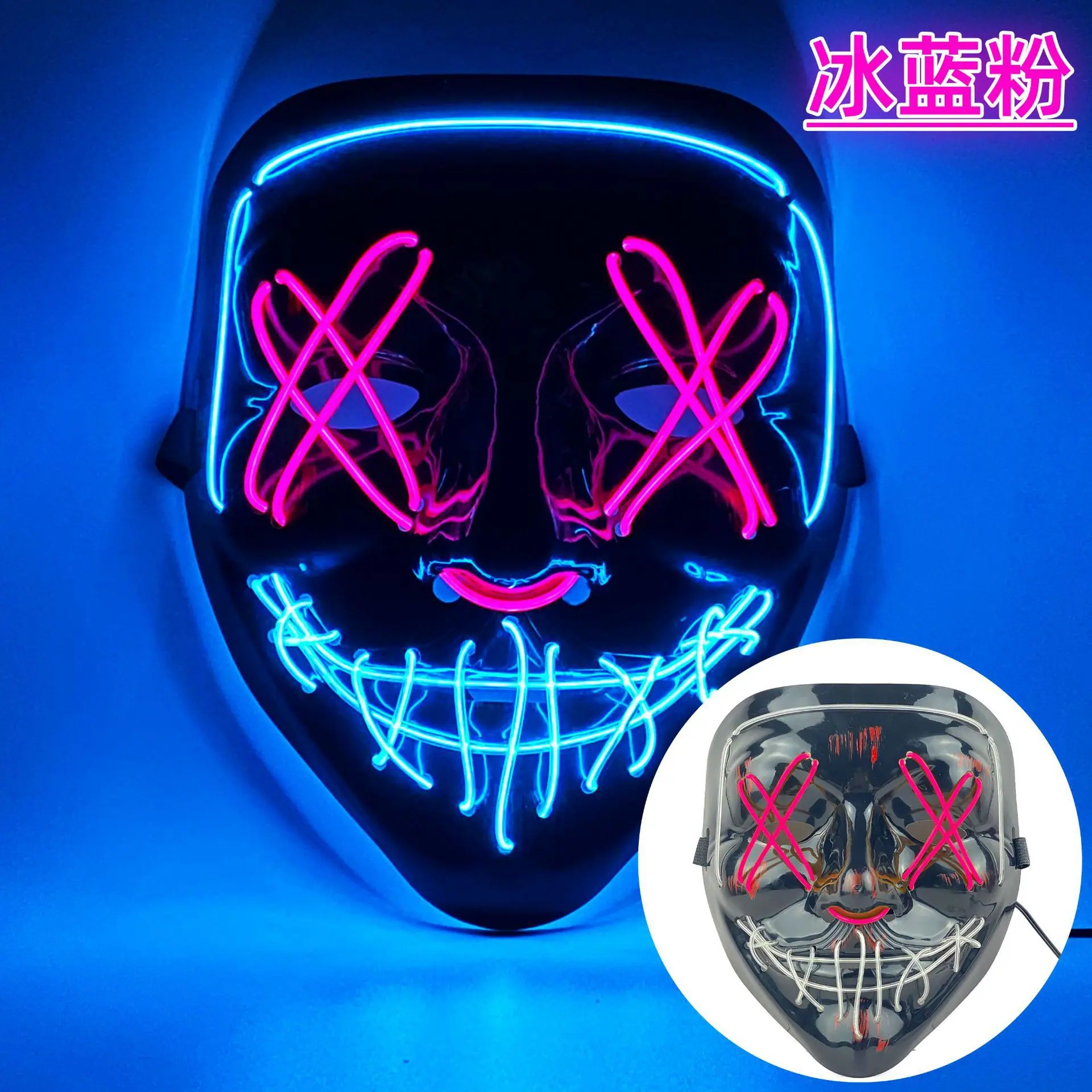 内外款冰蓝+粉色带血V字叉双色面具.jpg