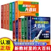 Novo Livro Didático Grande Enciclopédia 2026 Nova Edição Livro Didático Síncrono Séries 1 2 3 4 5 6 Primeiro Semestre Livro Extracurricular