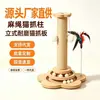Postes y rascadores de sisal para gatos al por mayor, duraderos y que no se caen, estructura de escalada vertical integrada, juguete para gatos que alivia el aburrimiento, la cuerda de sisal es resistente a los arañazos