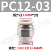 Conector Pneumático Tubo PC Rosca Externa Reto Passante PC4/6/8/10/12-M5/1/2/3/4 Conexão Rápida Alta Pressão
