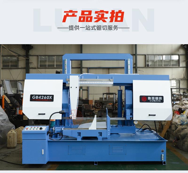 GB4260X角度锯床_12.jpg