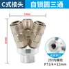 Accesorios para Compresor de Aire Tipo C Neumático JNC Bomba de Aire Tubería de Aire Conector Rápido Codo en T Redondo Compresor SMV Dos-Dos Horquilla SMY