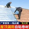 Nueva Membrana Impermeabilizante Autoadhesiva Potente de Asfalto SBS para Reparar Filtraciones en Apartamentos, Casas Planas y Techos de Acero Color, No Requiere Aplicación con Calor, Artículo Predeterminado