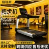 Caminadora de grado comercial para gimnasios de alta gama, hoteles y clubes de fitness, con múltiples capas de amortiguación y protección para las rodillas, caminadora eléctrica