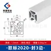 Padrão europeu 2020 perfil de alumínio impressora 3D 20x20 preto automação industrial liga de alumínio tubo quadrado perfil quadro